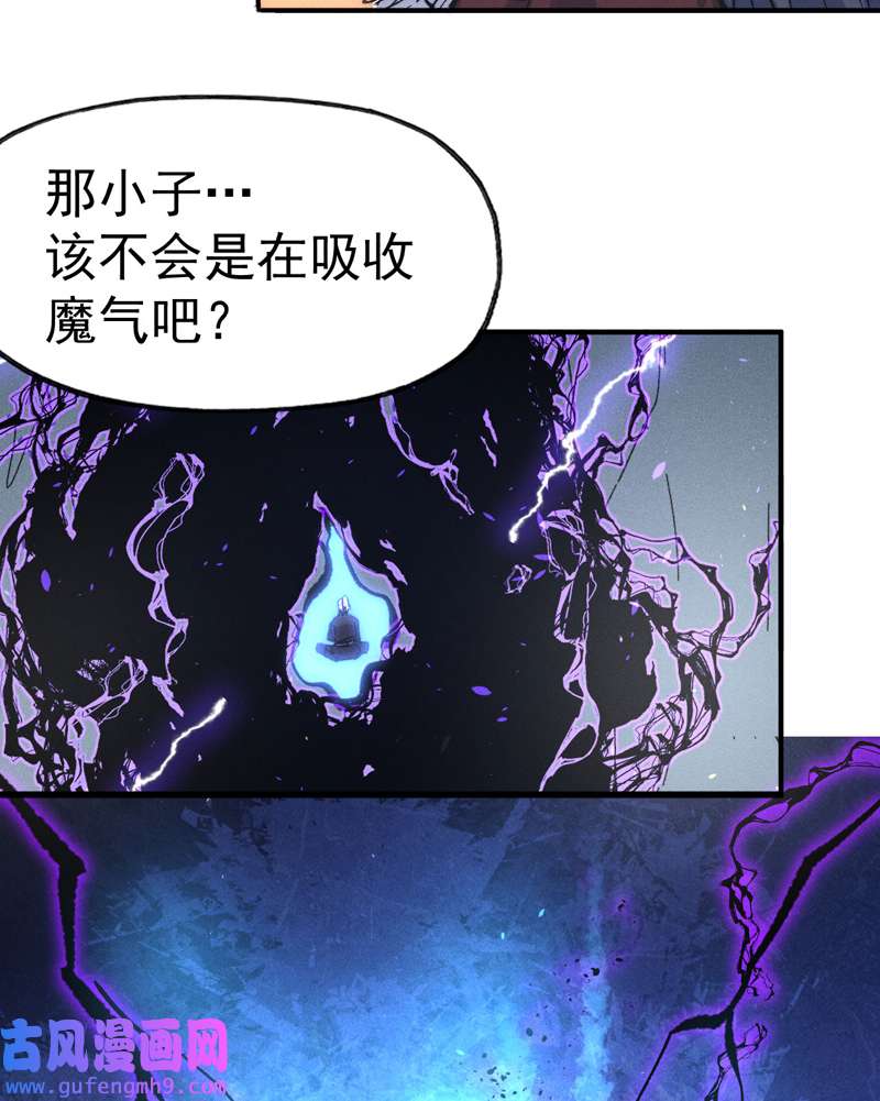 史上最强男主角第109话 吸气大法
