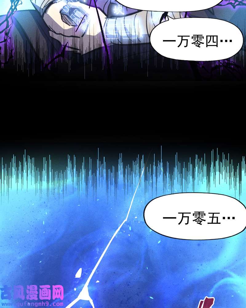 史上最强男主角第109话 吸气大法