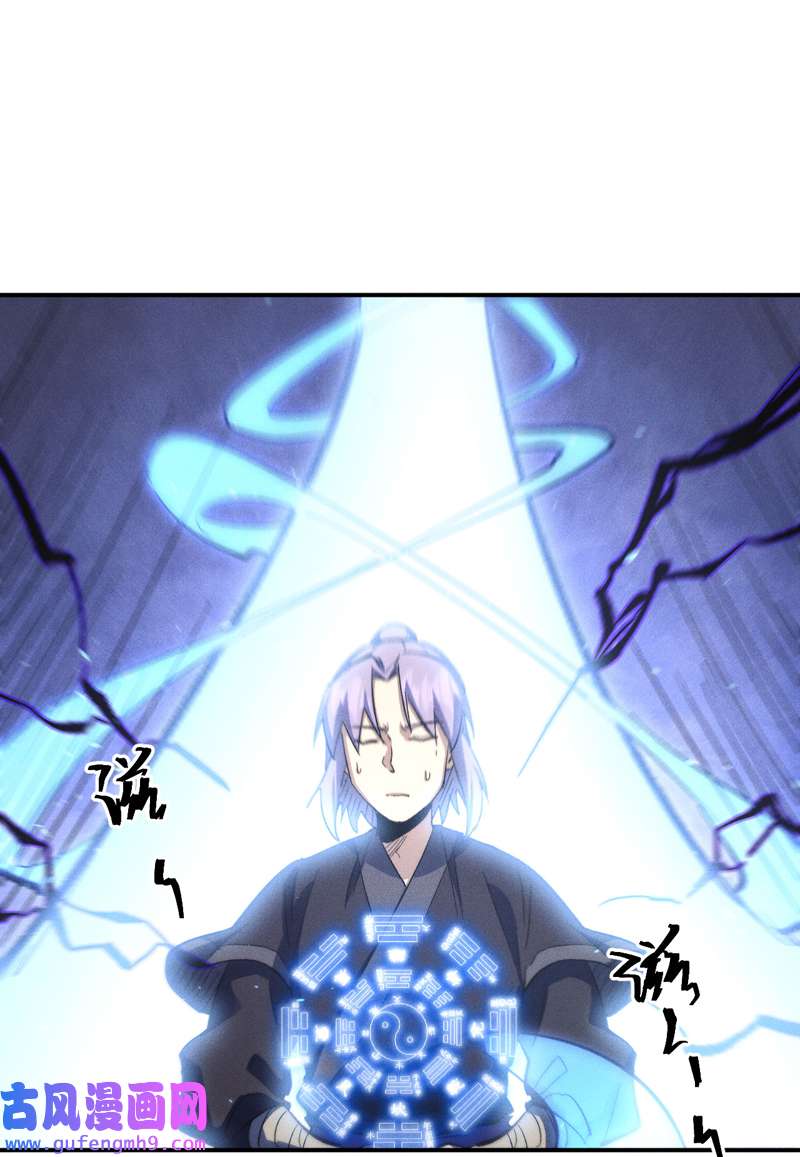 史上最强男主角第110话 暴风吸入