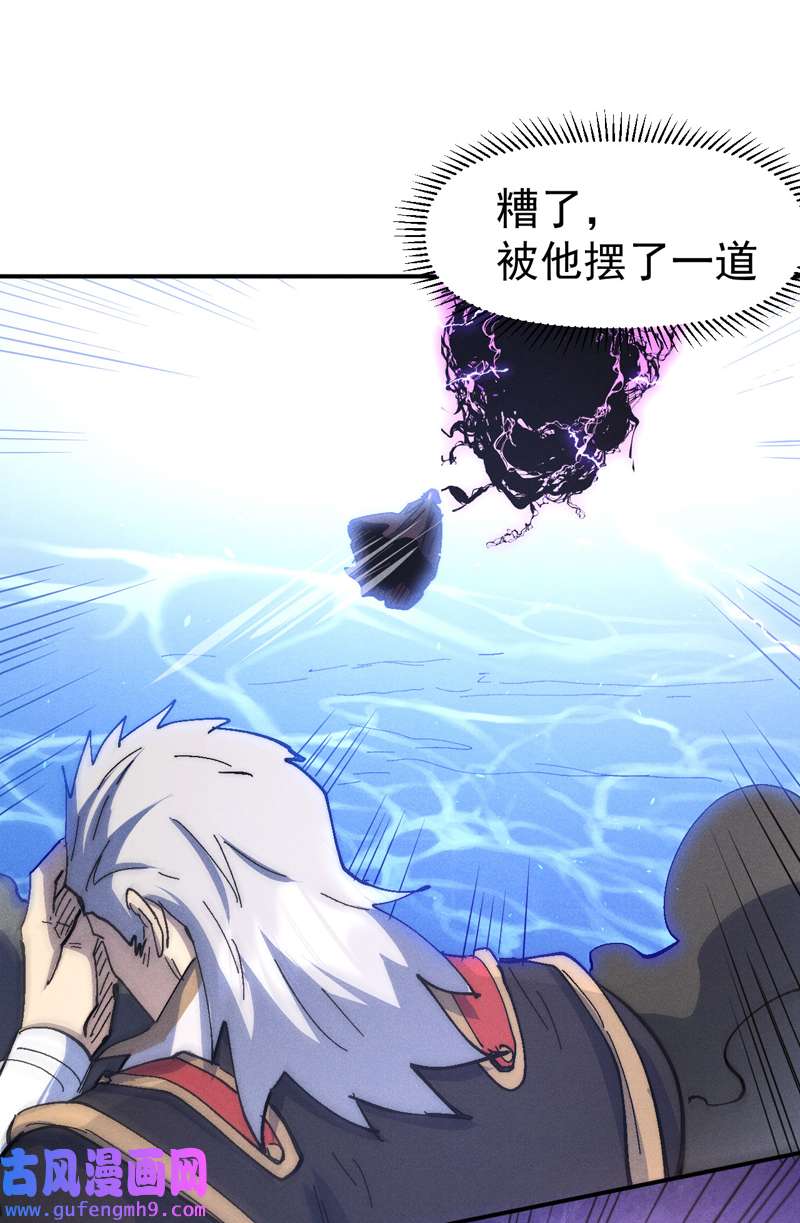 史上最强男主角第110话 暴风吸入