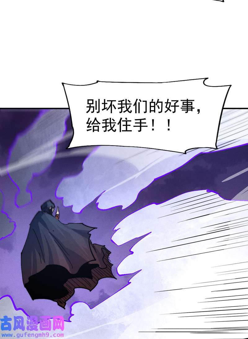 史上最强男主角第110话 暴风吸入