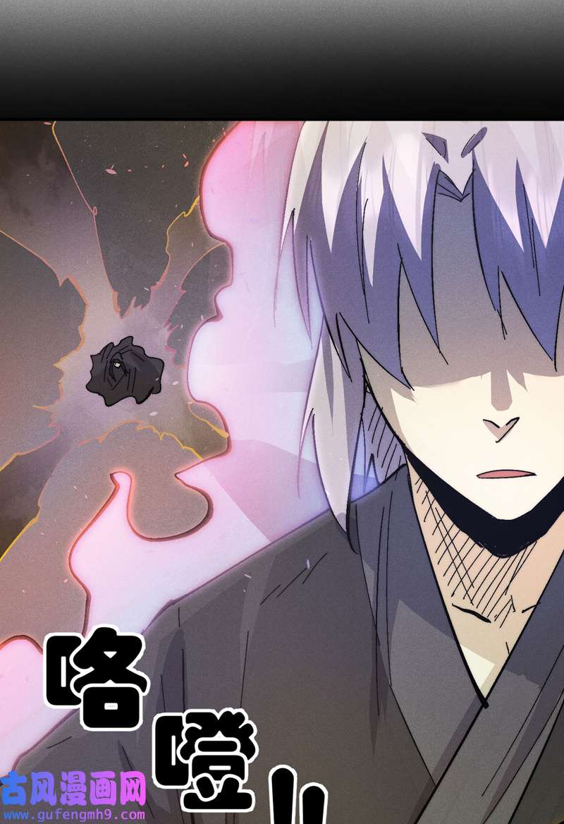 史上最强男主角第110话 暴风吸入