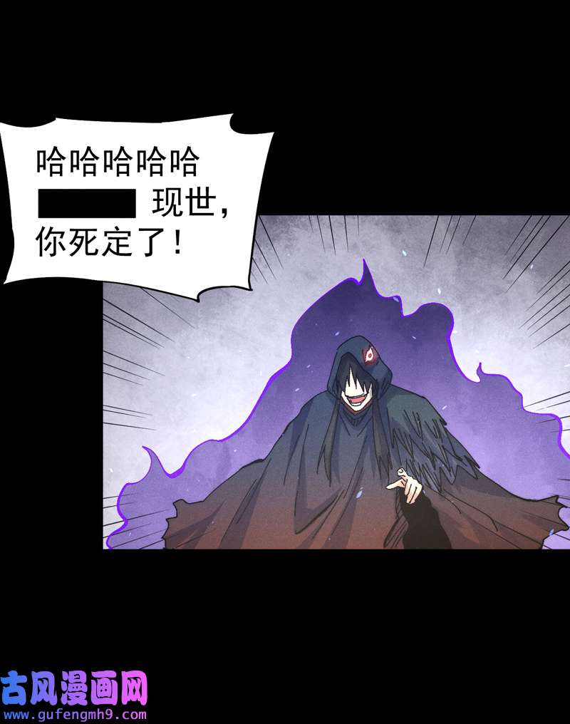 史上最强男主角第110话 暴风吸入