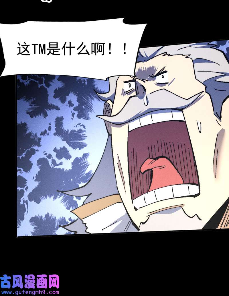 史上最强男主角第110话 暴风吸入