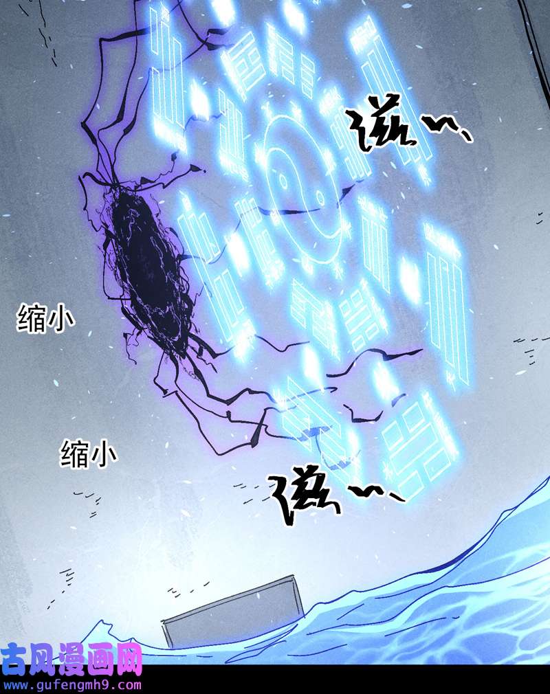 史上最强男主角第110话 暴风吸入