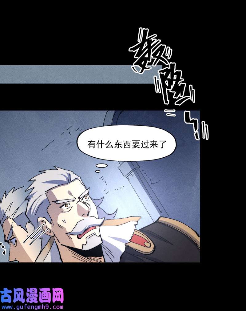 史上最强男主角第110话 暴风吸入