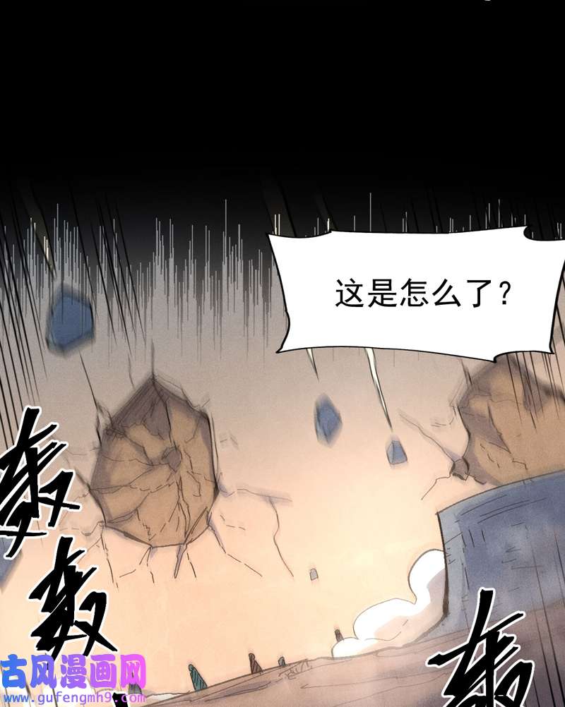 史上最强男主角第110话 暴风吸入