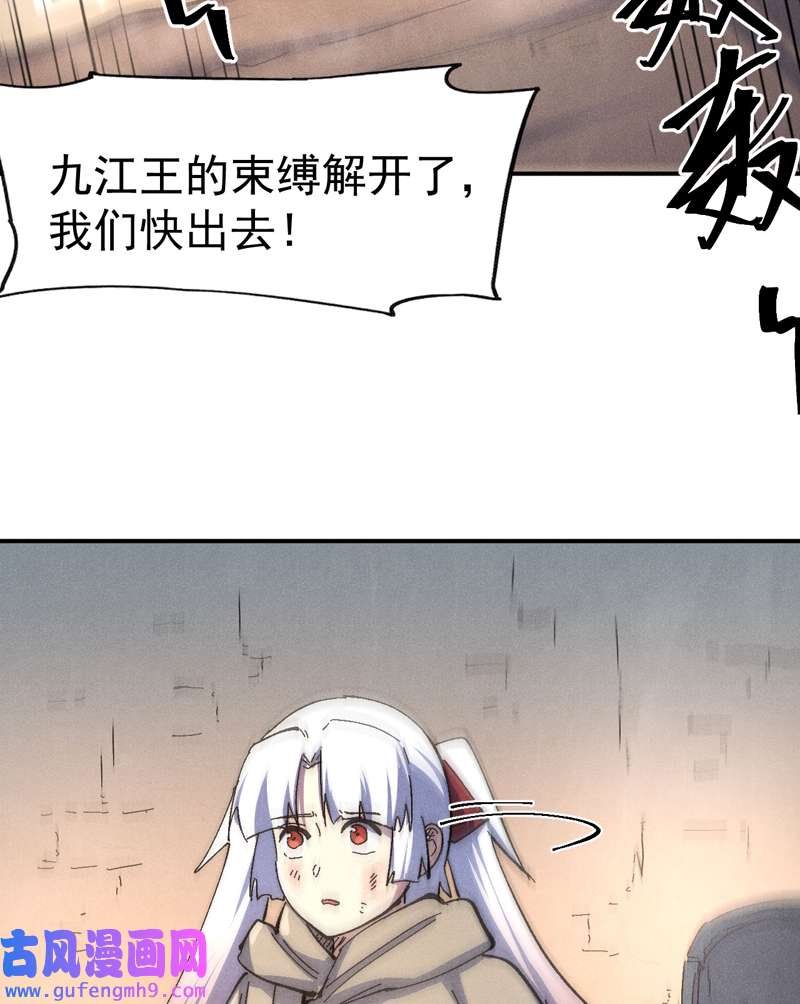 史上最强男主角第110话 暴风吸入