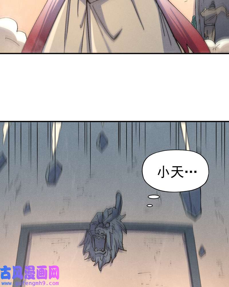 史上最强男主角第110话 暴风吸入