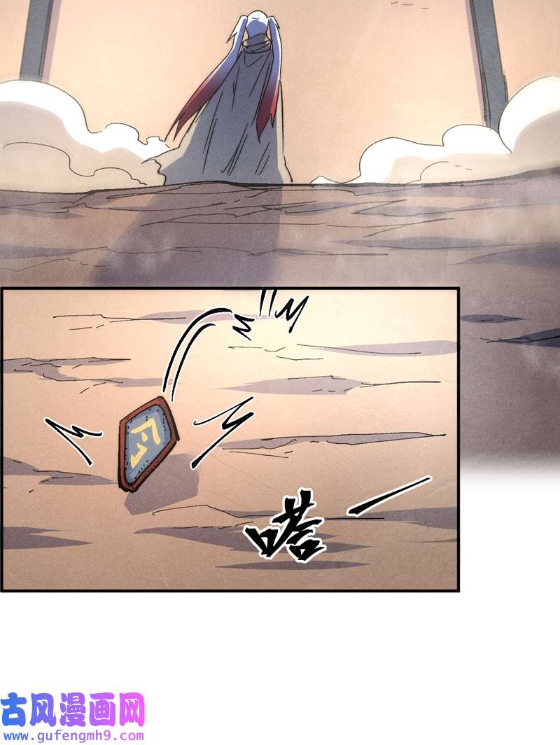 史上最强男主角第110话 暴风吸入