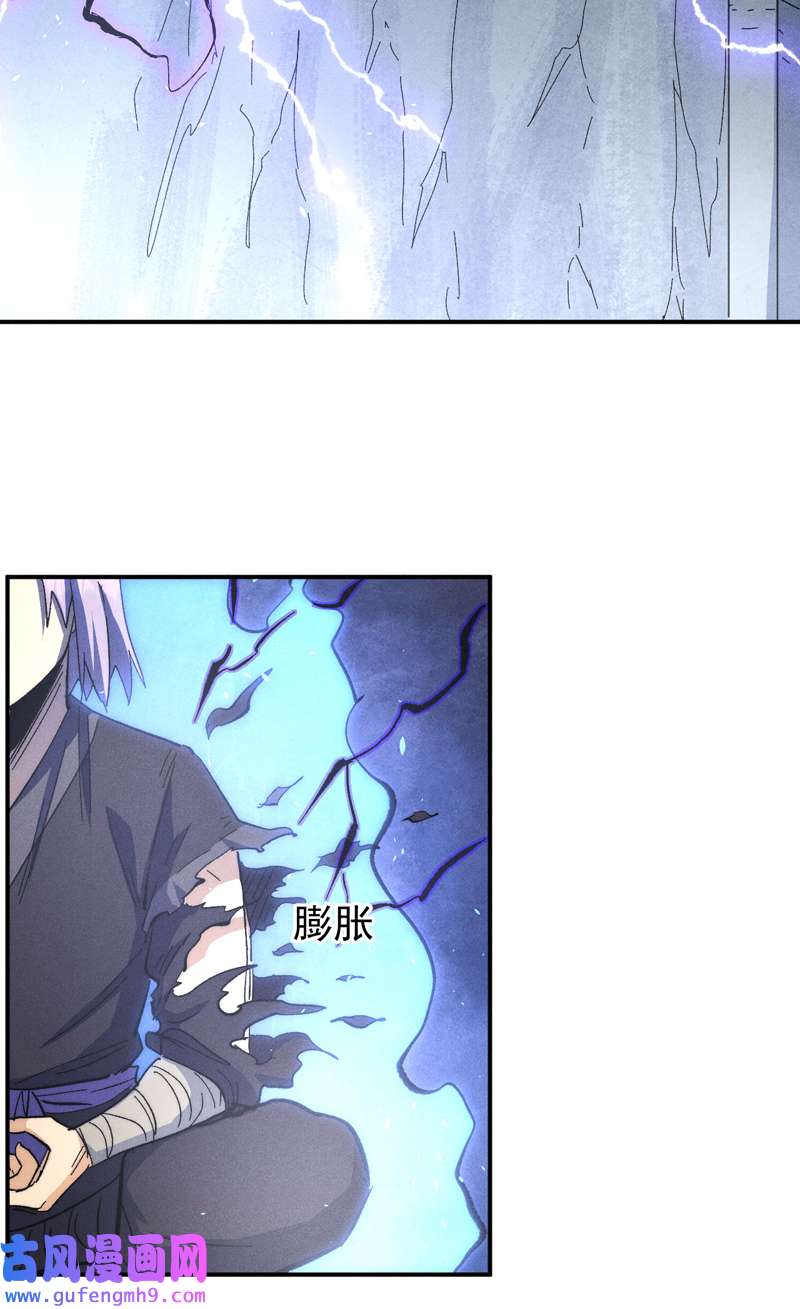 史上最强男主角第110话 暴风吸入