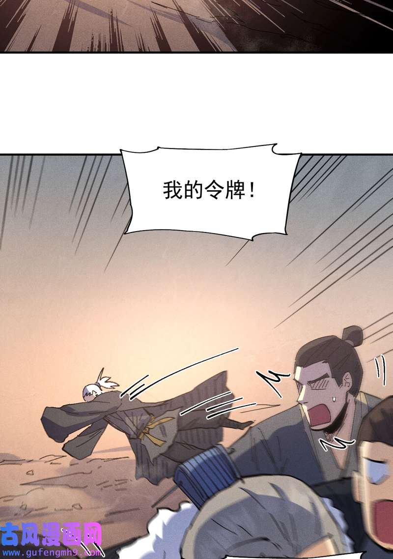 史上最强男主角第110话 暴风吸入