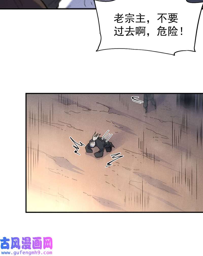 史上最强男主角第110话 暴风吸入