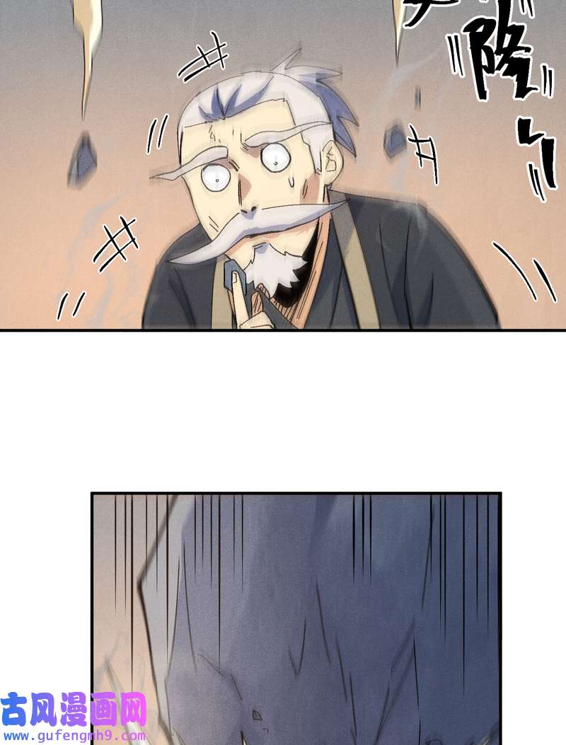 史上最强男主角第110话 暴风吸入