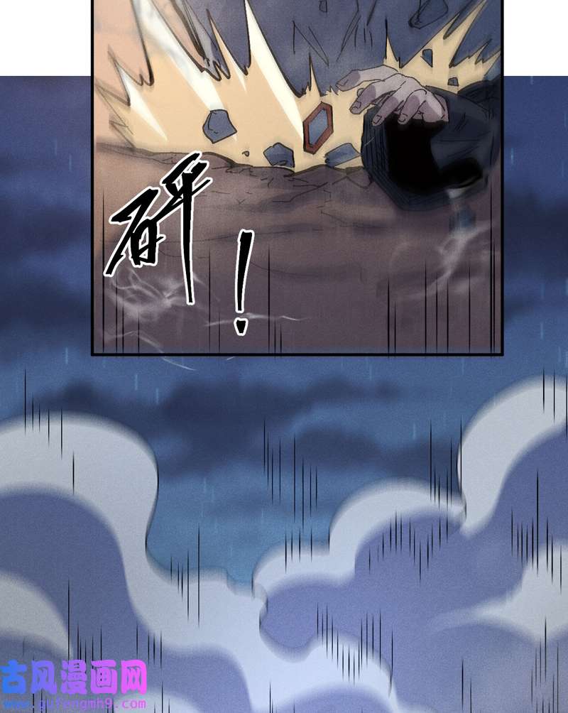 史上最强男主角第110话 暴风吸入