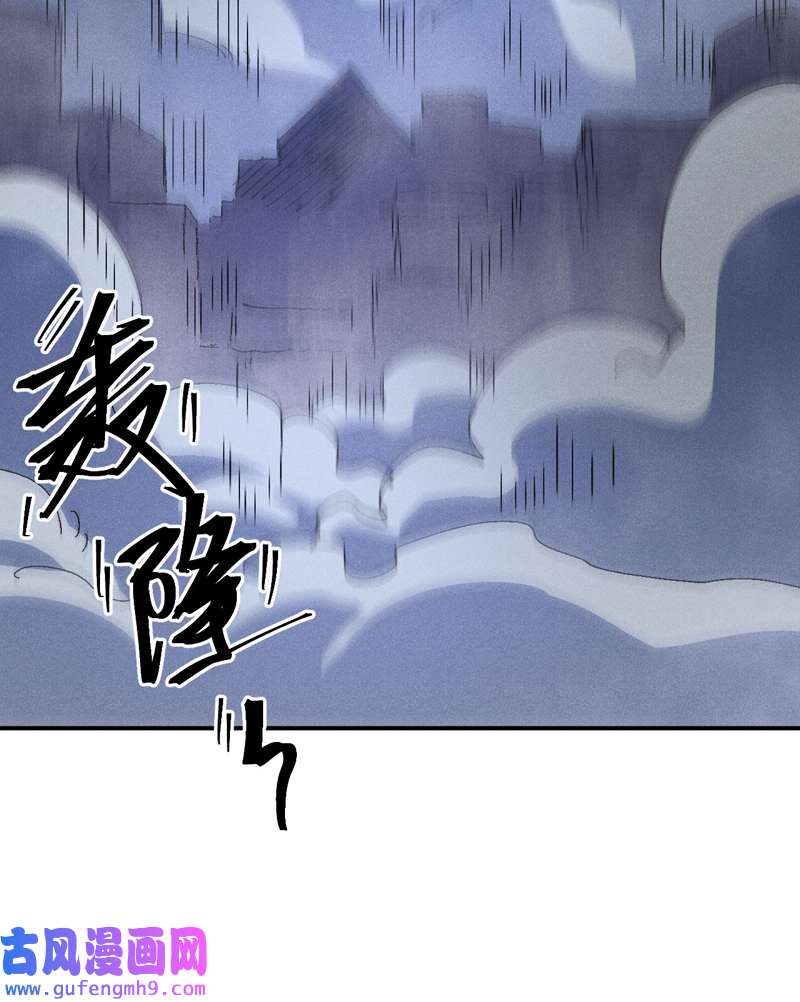 史上最强男主角第110话 暴风吸入