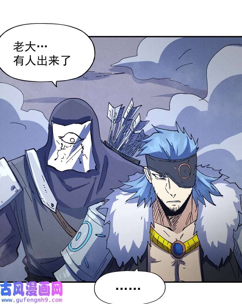 史上最强男主角第110话 暴风吸入