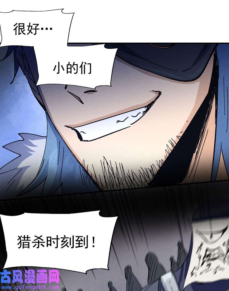 史上最强男主角第110话 暴风吸入