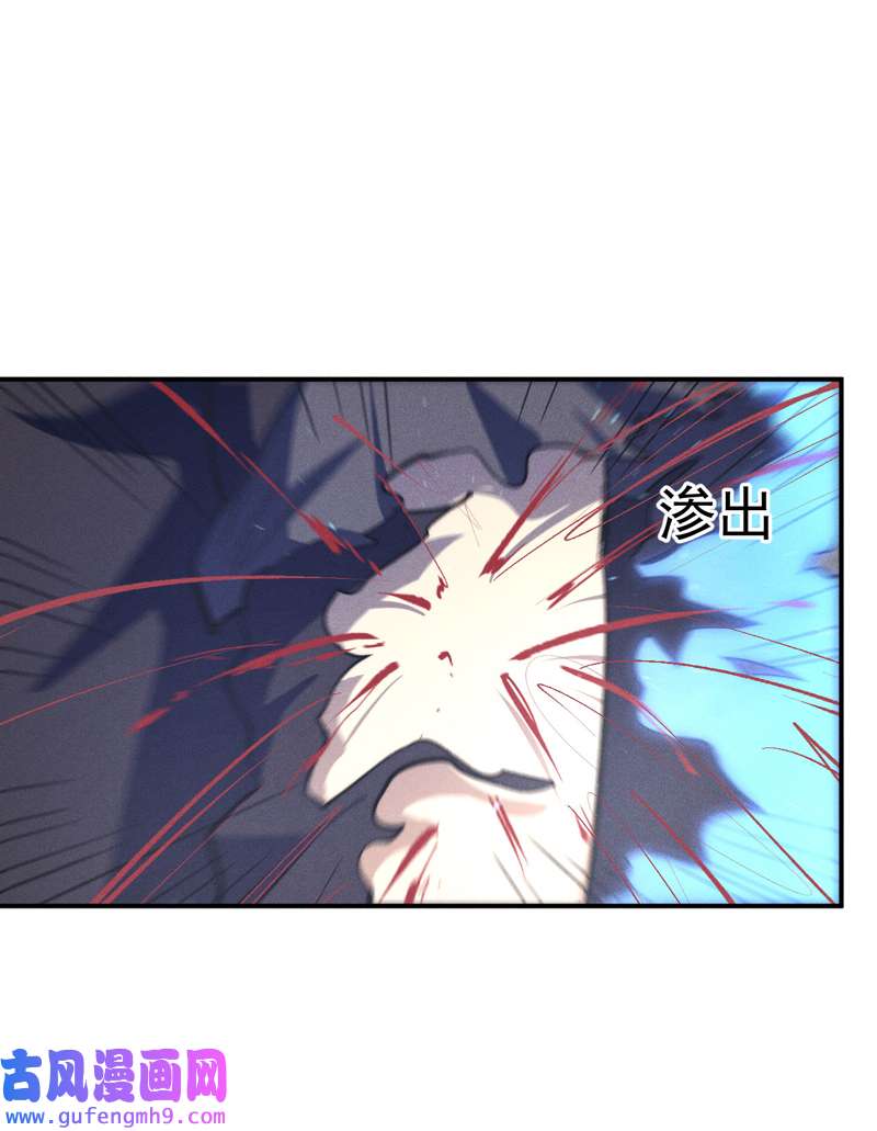 史上最强男主角第110话 暴风吸入