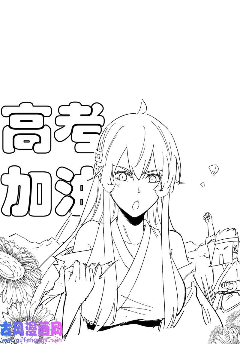 史上最强男主角第110话 暴风吸入