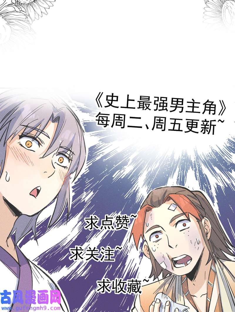 史上最强男主角第110话 暴风吸入