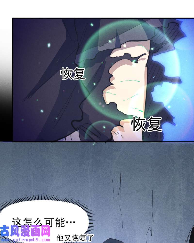 史上最强男主角第110话 暴风吸入
