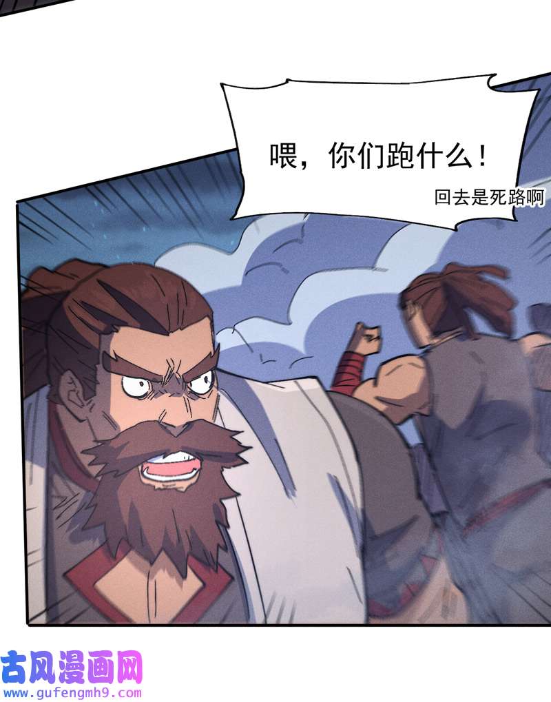 史上最强男主角第111话 男主又危了