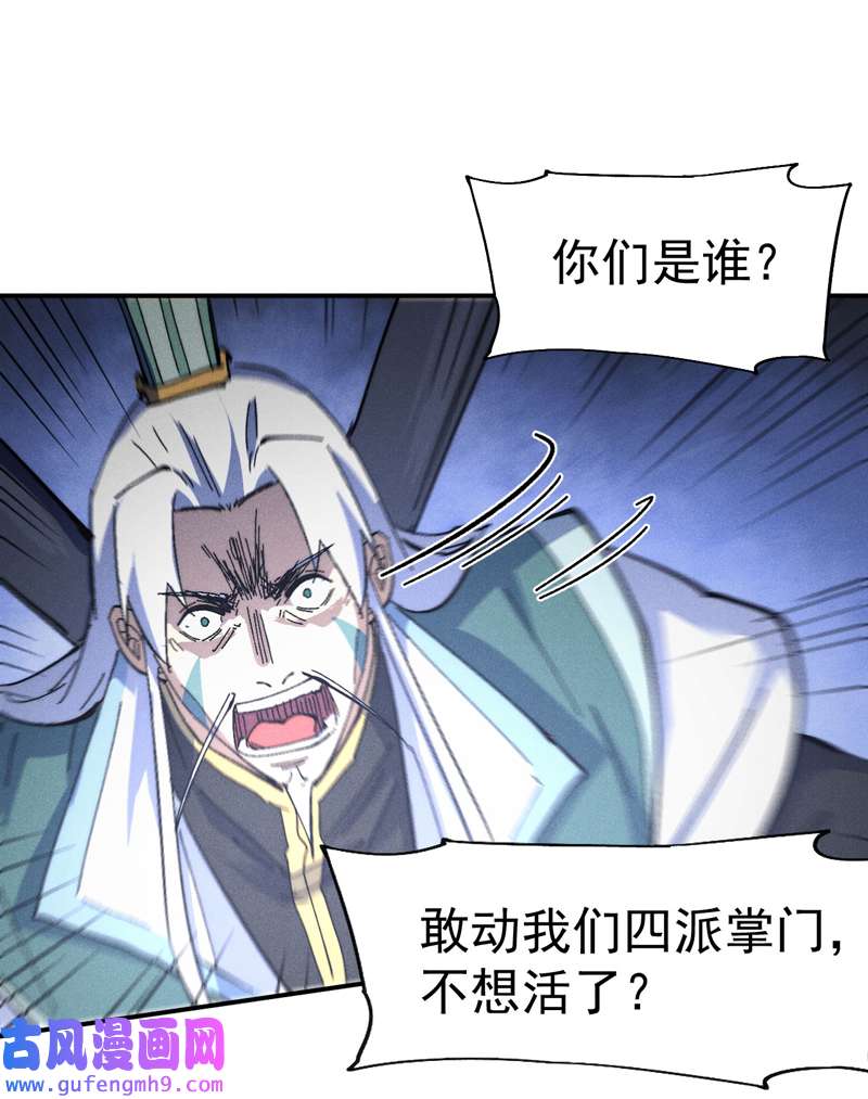 史上最强男主角第111话 男主又危了