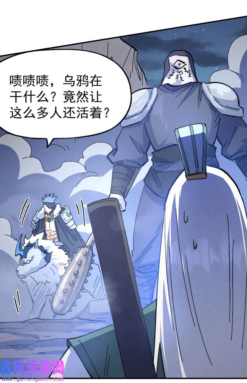 史上最强男主角第111话 男主又危了