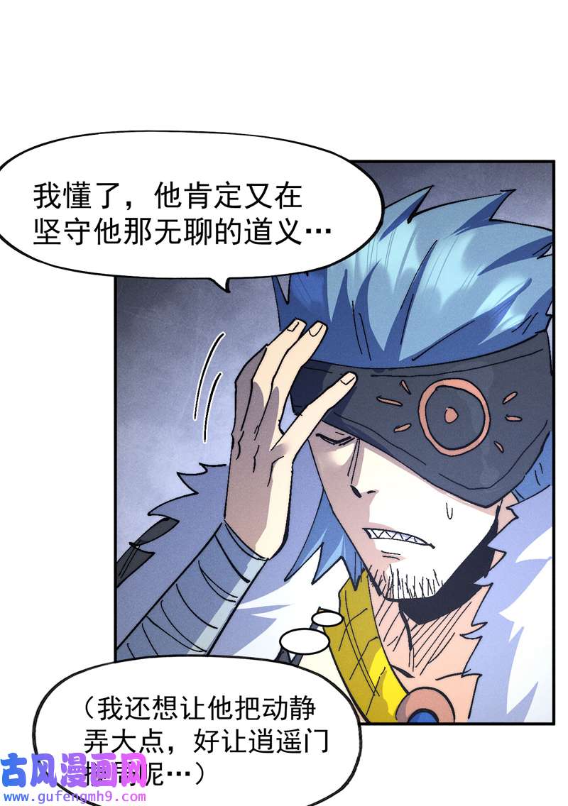 史上最强男主角第111话 男主又危了