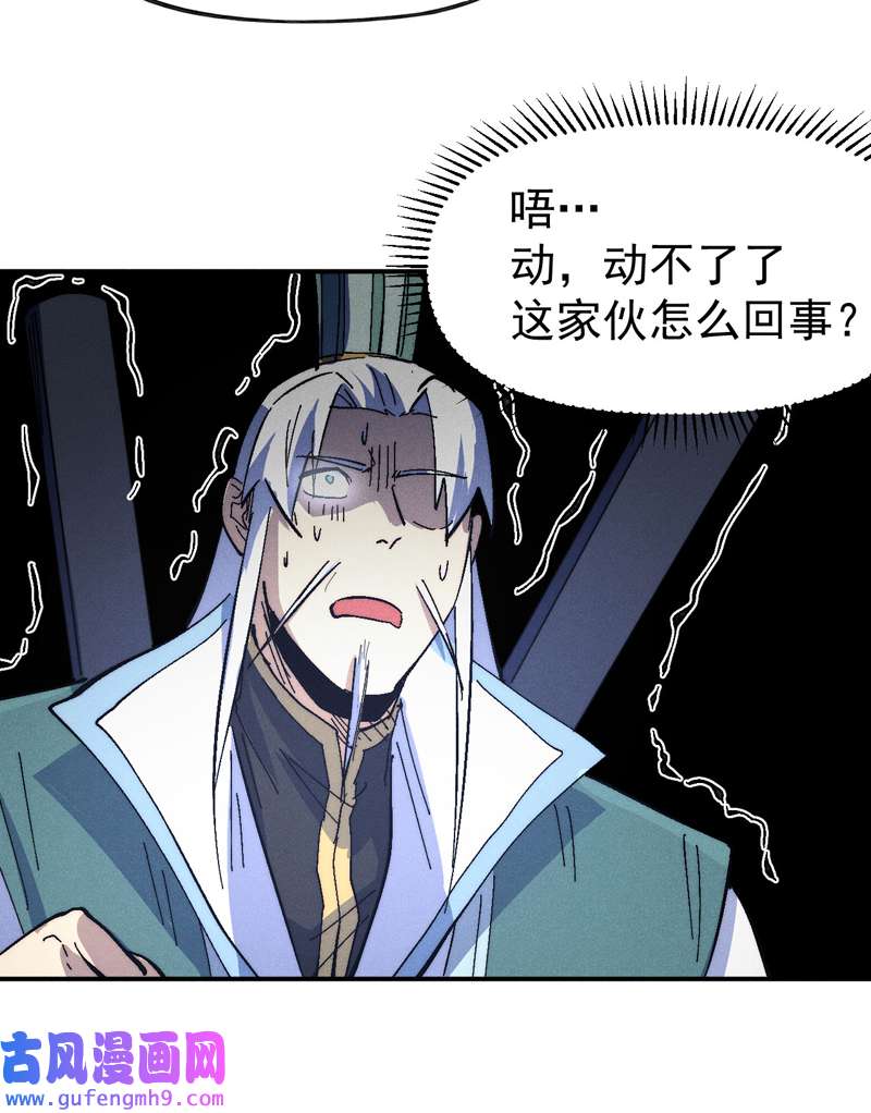 史上最强男主角第111话 男主又危了