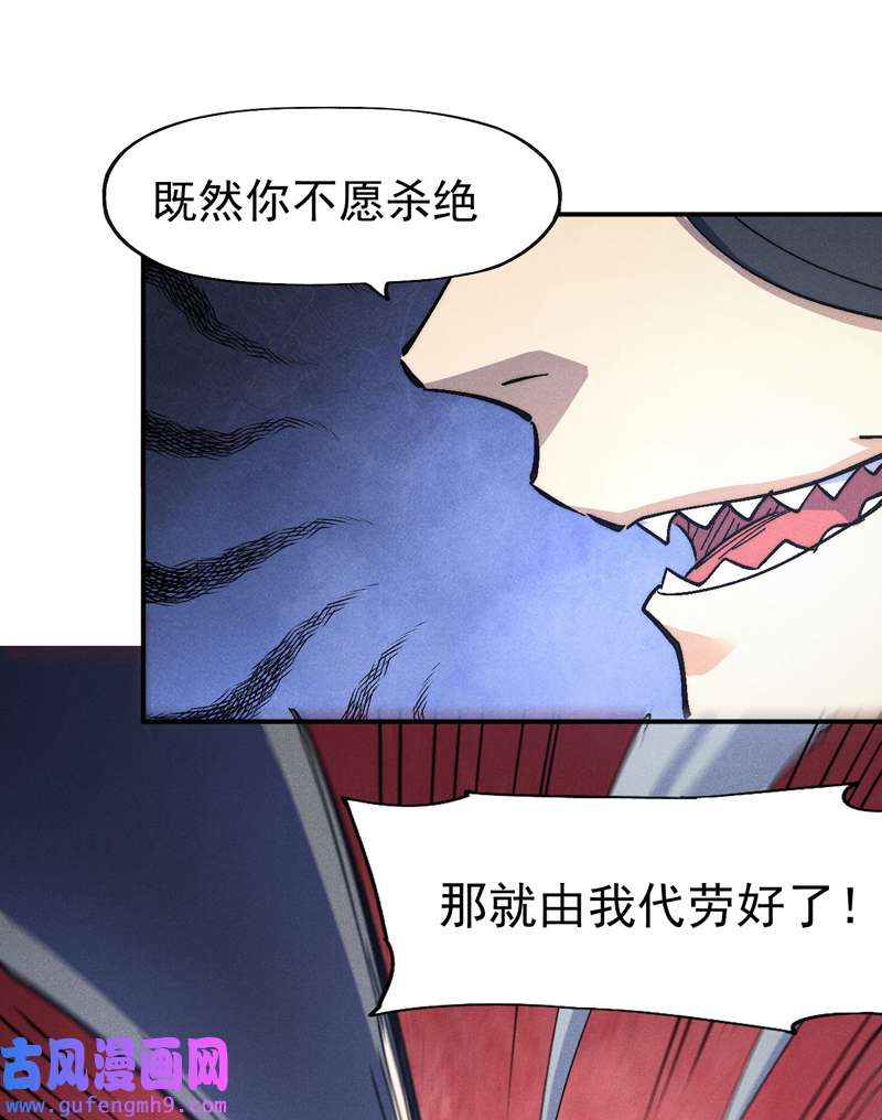 史上最强男主角第111话 男主又危了