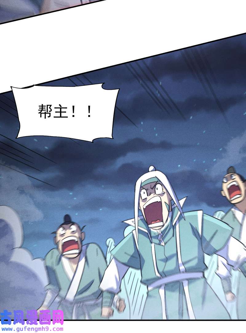 史上最强男主角第111话 男主又危了