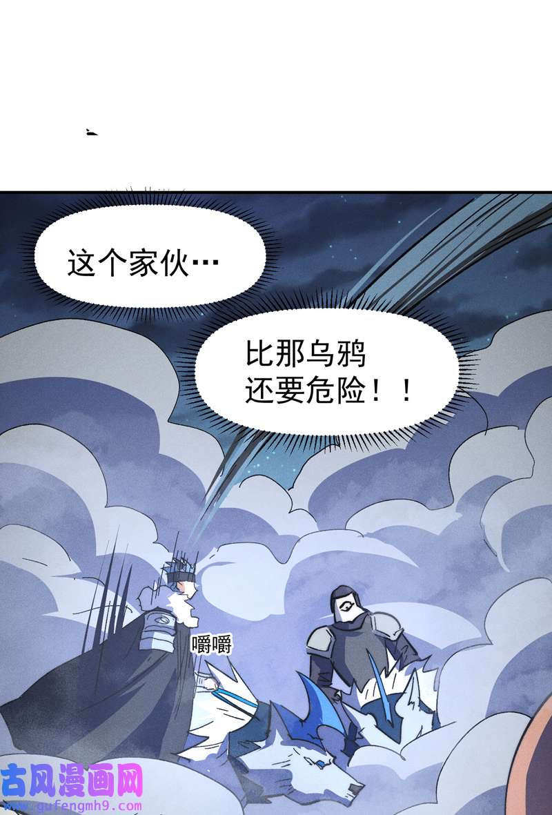 史上最强男主角第111话 男主又危了