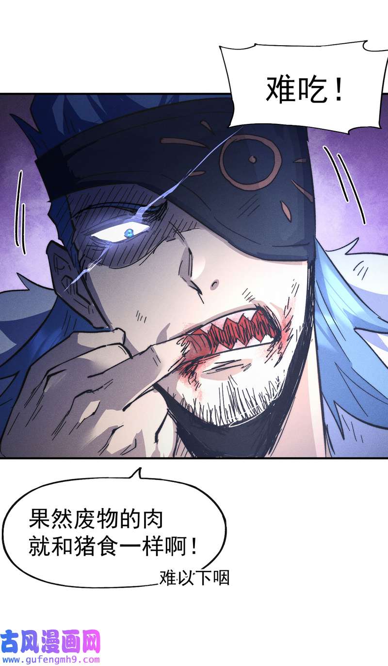 史上最强男主角第111话 男主又危了