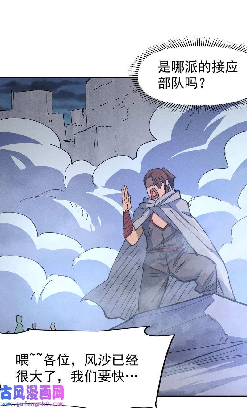 史上最强男主角第111话 男主又危了