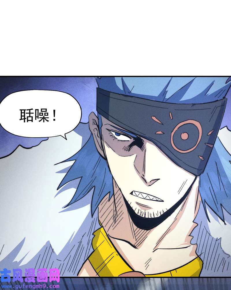 史上最强男主角第111话 男主又危了