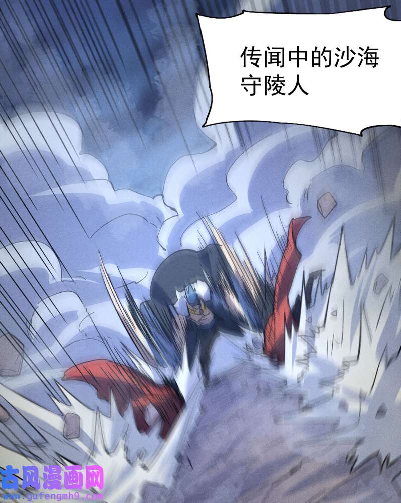 史上最强男主角第111话 男主又危了