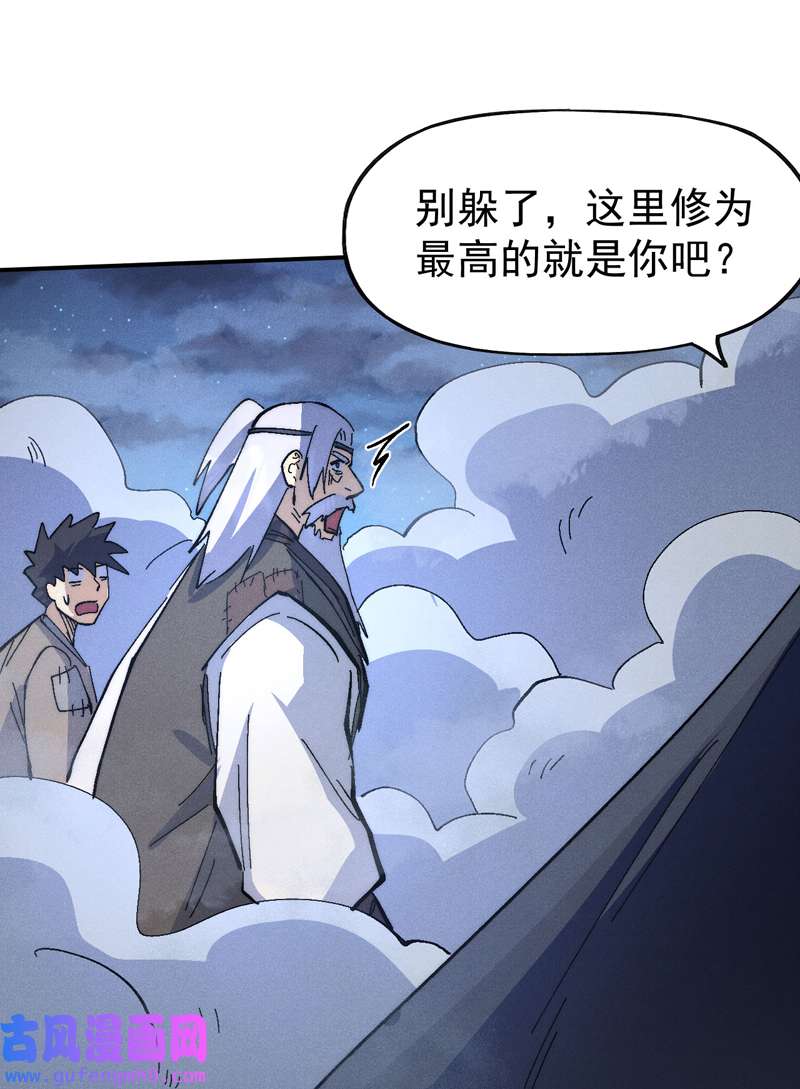 史上最强男主角第111话 男主又危了