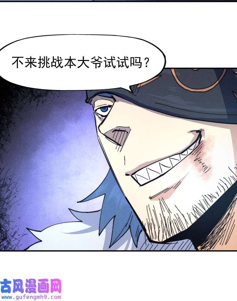 史上最强男主角第111话 男主又危了
