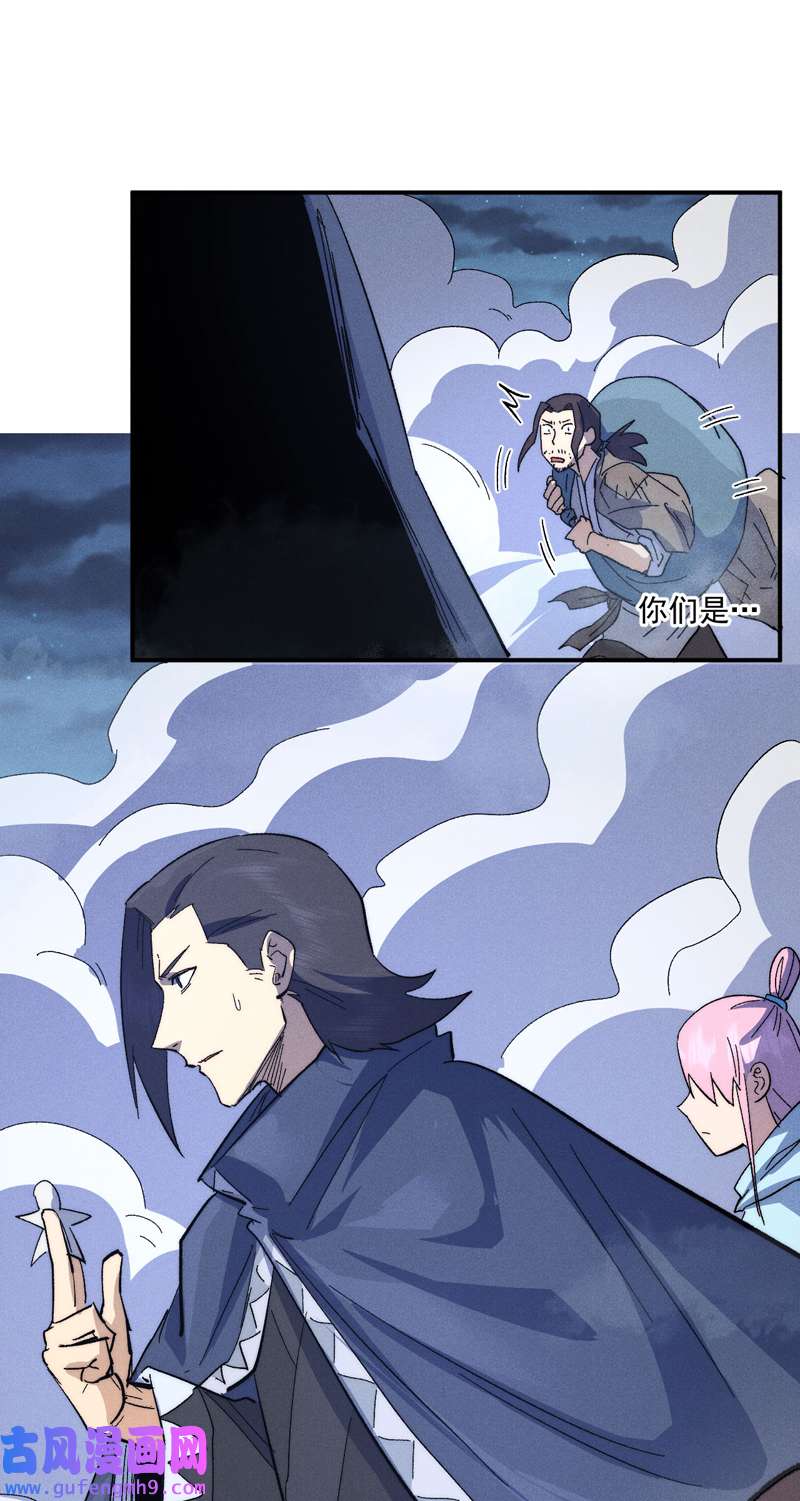史上最强男主角第111话 男主又危了