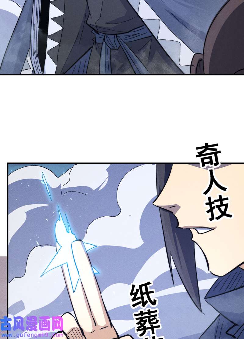 史上最强男主角第111话 男主又危了