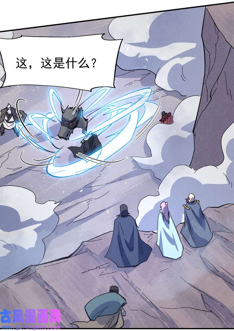 史上最强男主角第111话 男主又危了