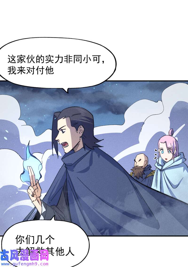史上最强男主角第111话 男主又危了