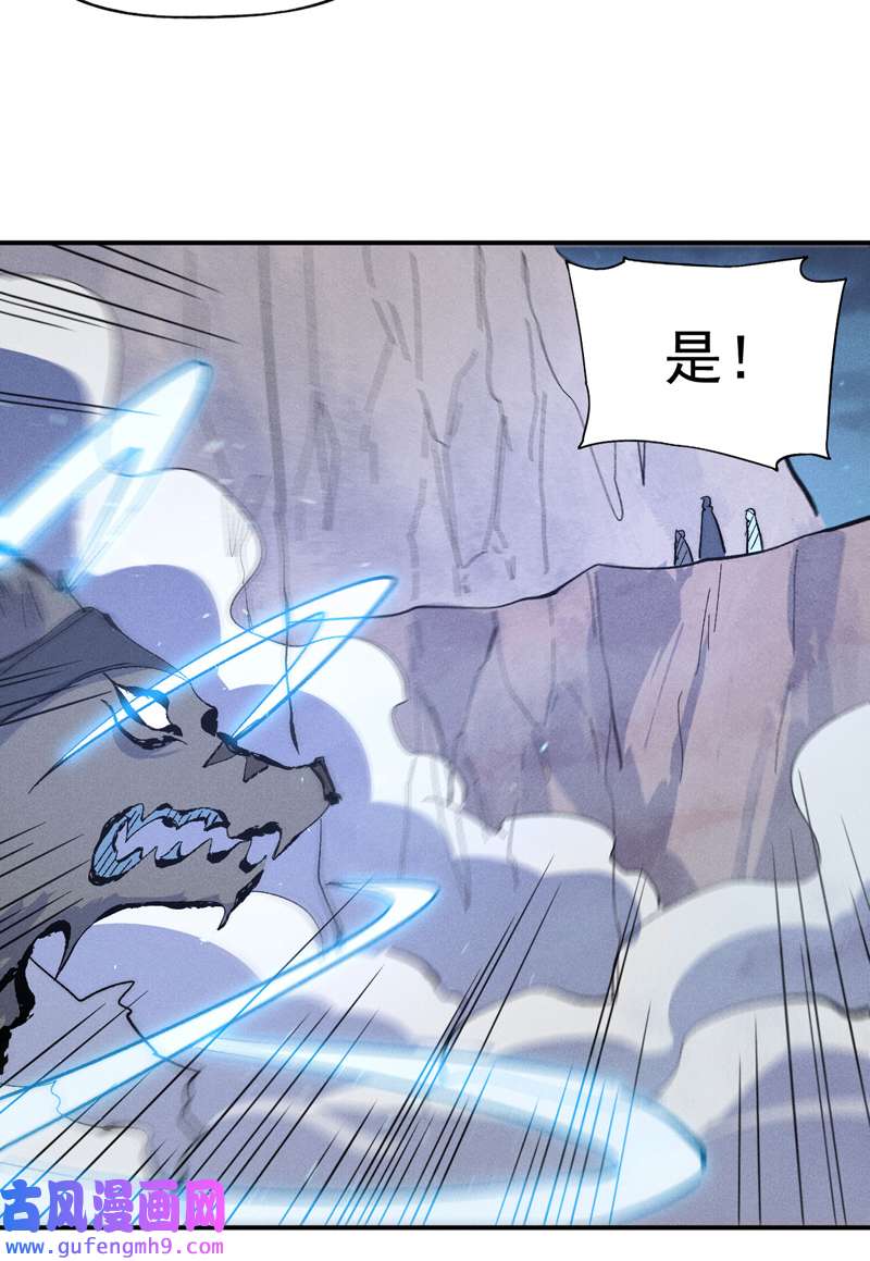 史上最强男主角第111话 男主又危了