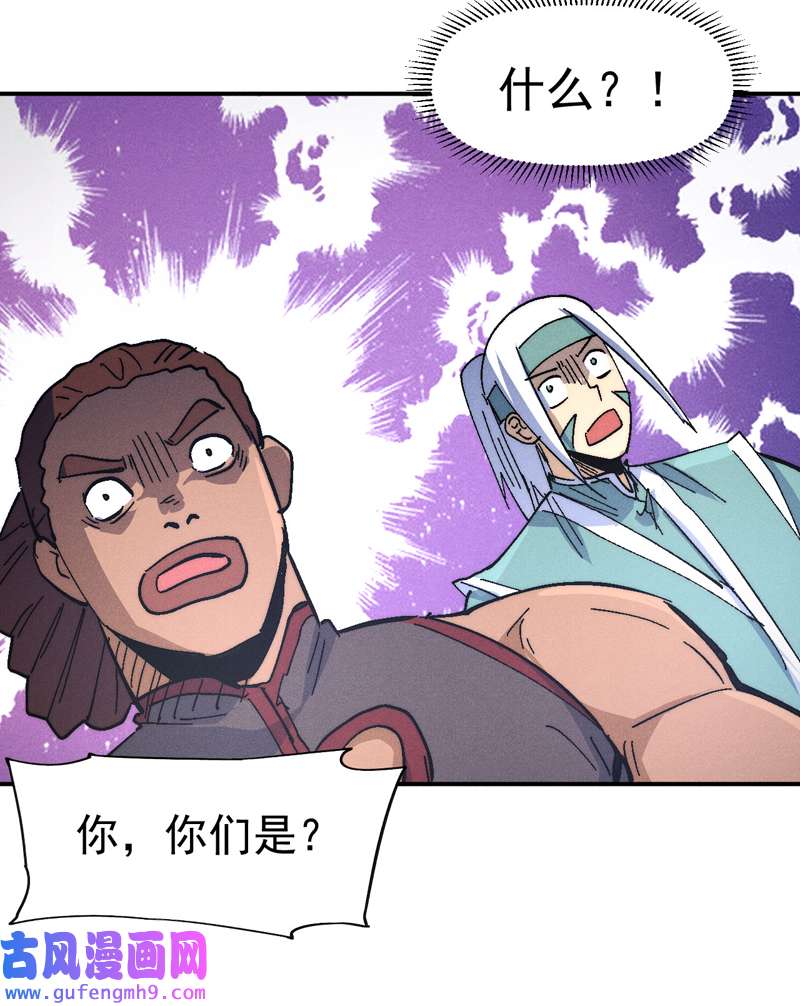 史上最强男主角第111话 男主又危了