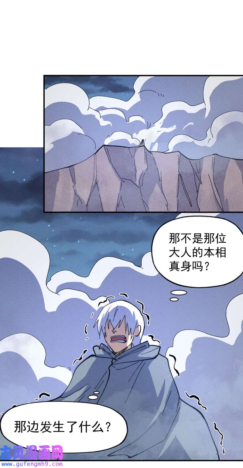 史上最强男主角第111话 男主又危了