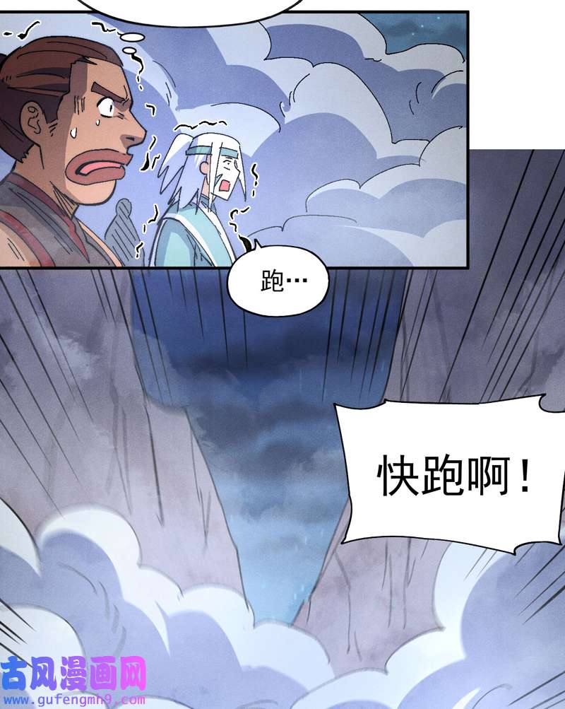 史上最强男主角第111话 男主又危了