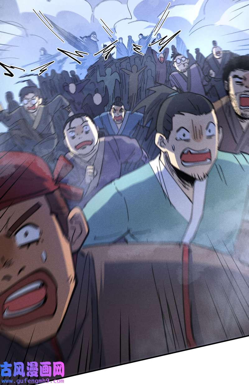 史上最强男主角第111话 男主又危了