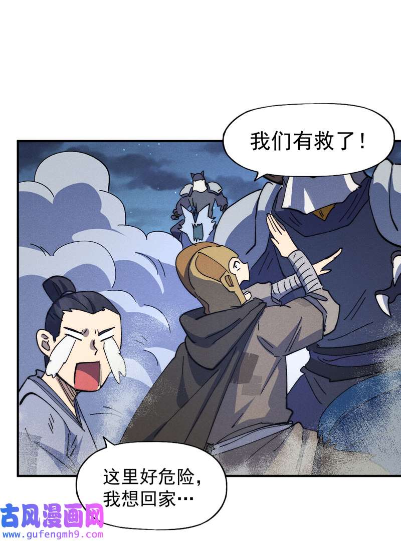 史上最强男主角第112话 初吻没了
